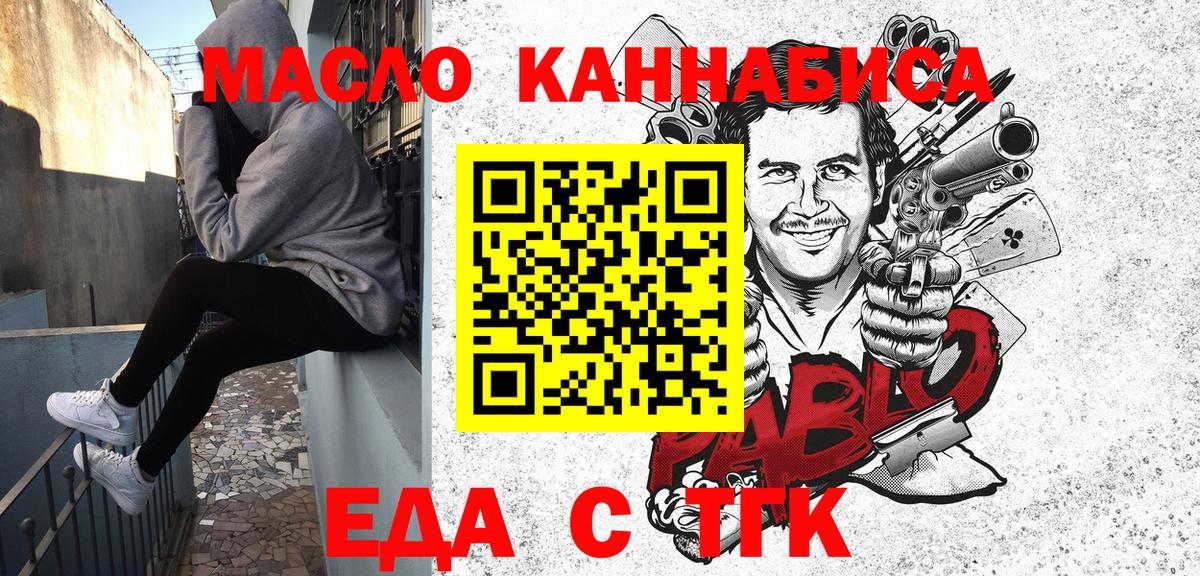 Еда ТГК марихуана  Вход с VPN  Аша 