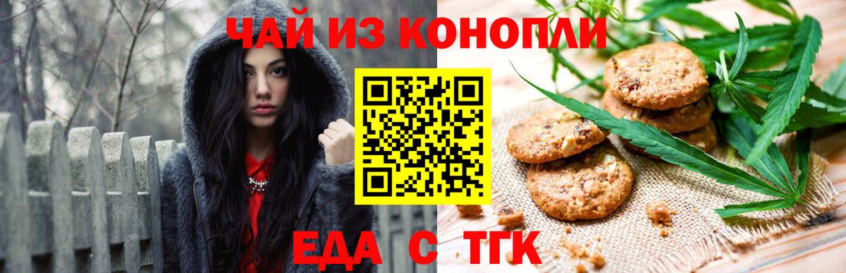 Canna-Cookies марихуана Аша