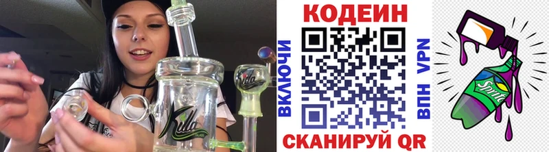 где можно купить   Аша  гидра   Кодеиновый сироп Lean Purple Drank 