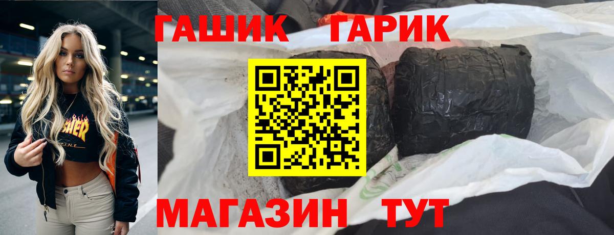 Аша  ГАШ  ГАШ hashish  магазин продажи наркотиков  ГАШИШ AMNESIA HAZE  Вход с VPN 