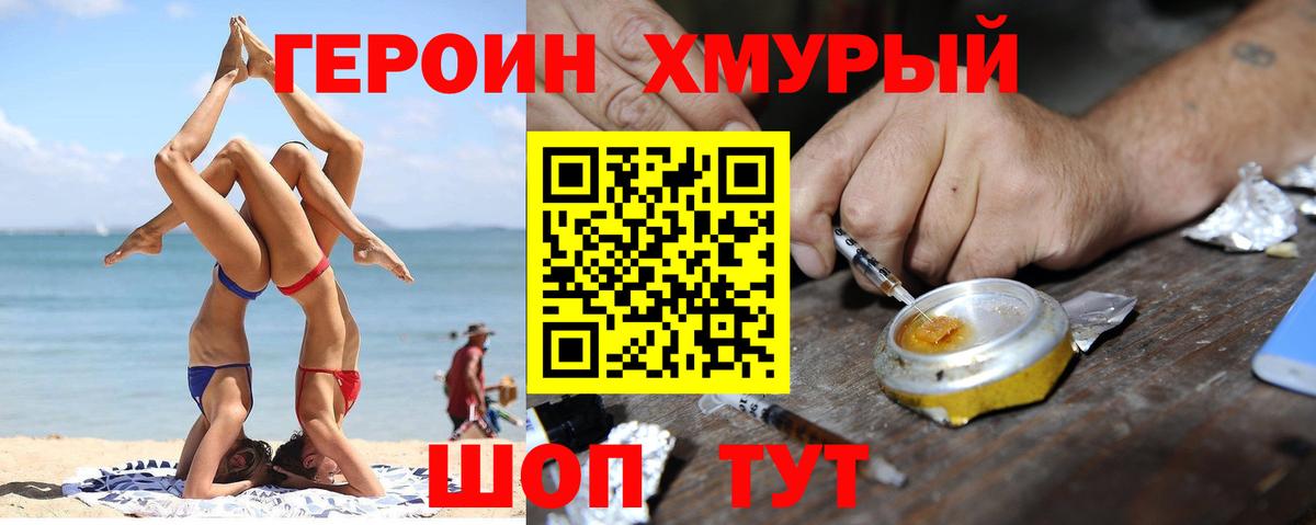 Героин герыч Аша