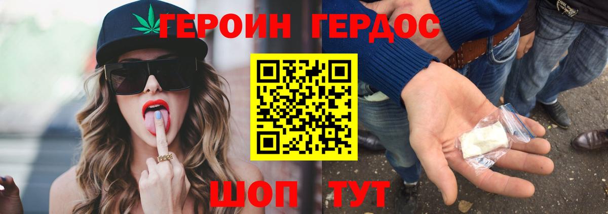 Героин  Вход с VPN  Аша  Героин VHQ 