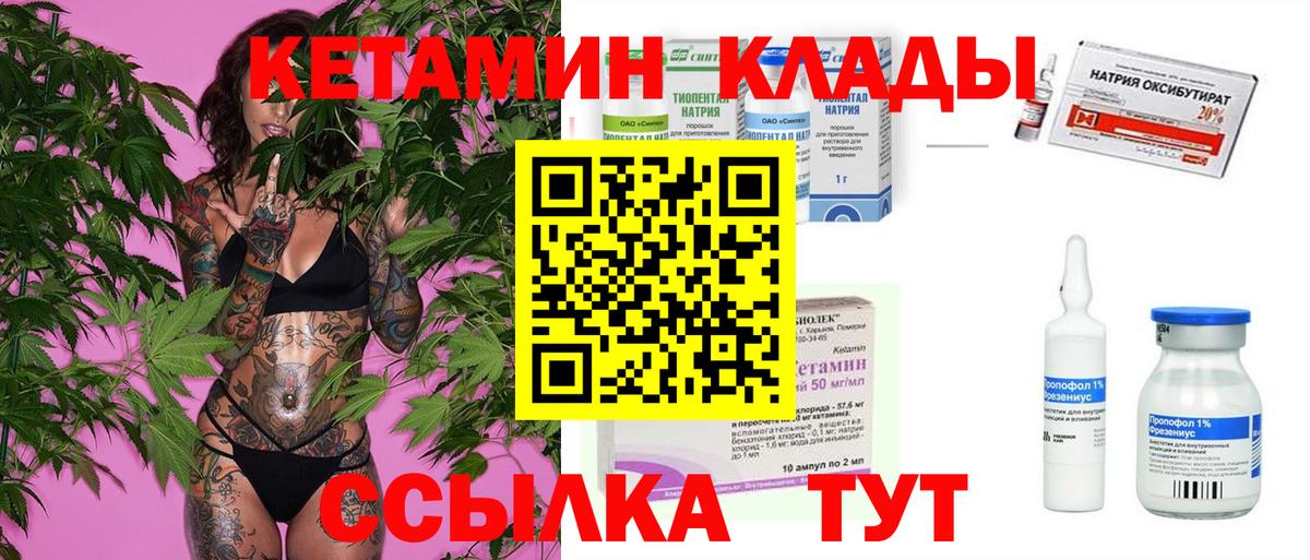 Кетамин VHQ  КЕТАМИН VHQ  Аша  Вход с VPN 