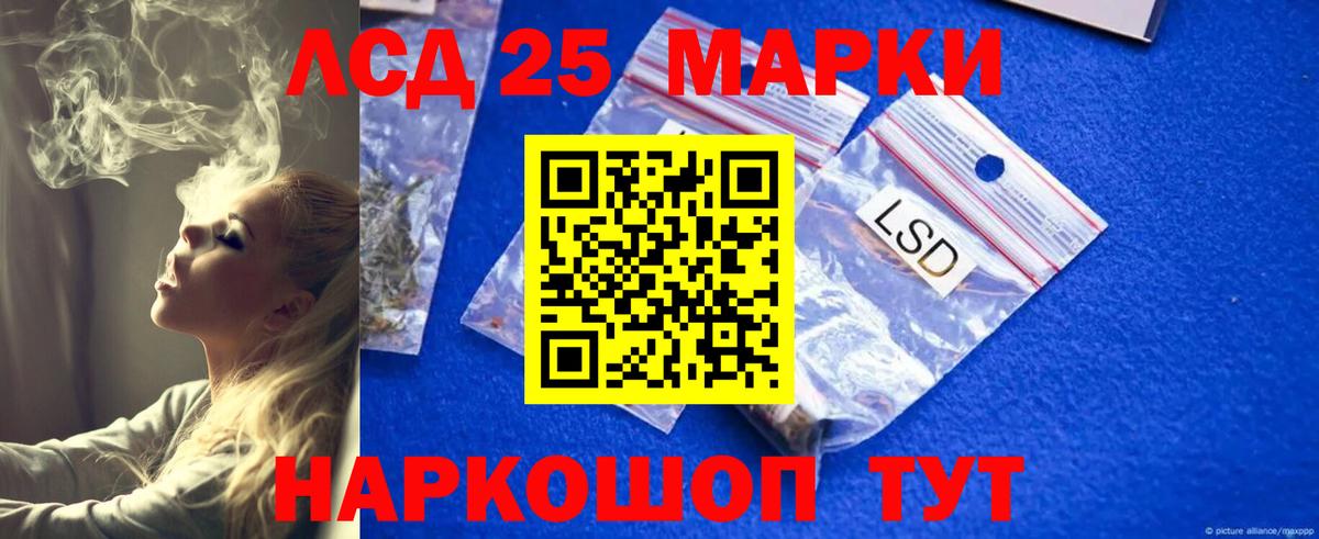 LSD-25 экстази ecstasy  Вход с VPN  Аша 