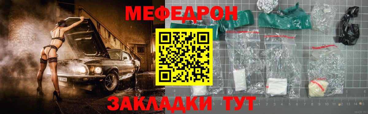 МЯУ-МЯУ мука  Мефедрон  Мефедрон mephedrone  Аша  Вход с VPN 