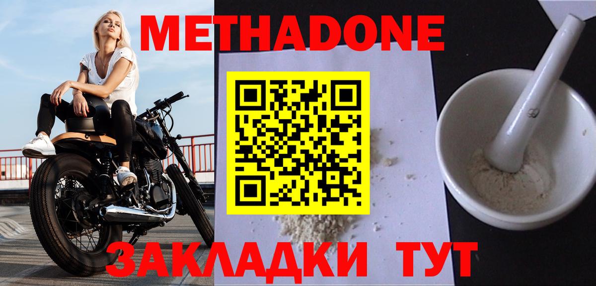 Метадон methadone  Вход с VPN  МЕТАДОН VHQ  ОМГ ОМГ   Аша 