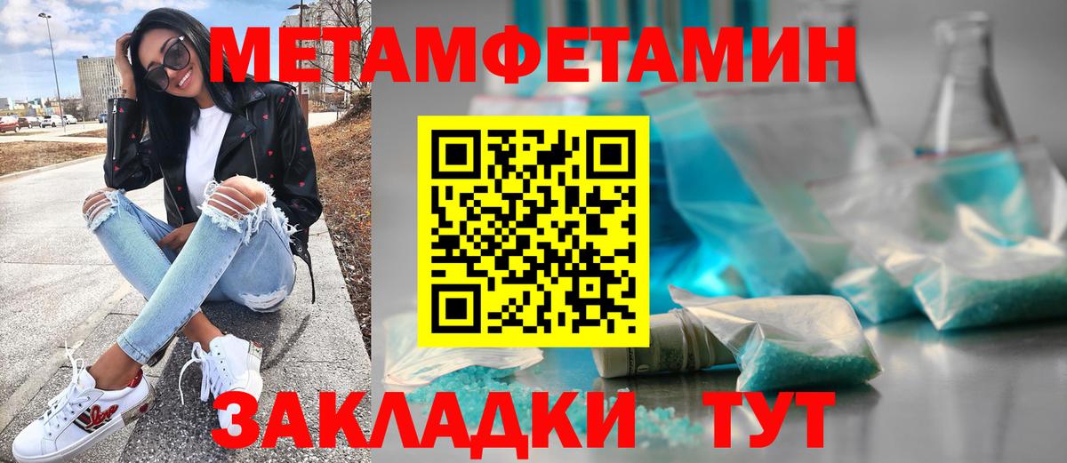 МЕТАМФЕТАМИН Methamphetamine Аша