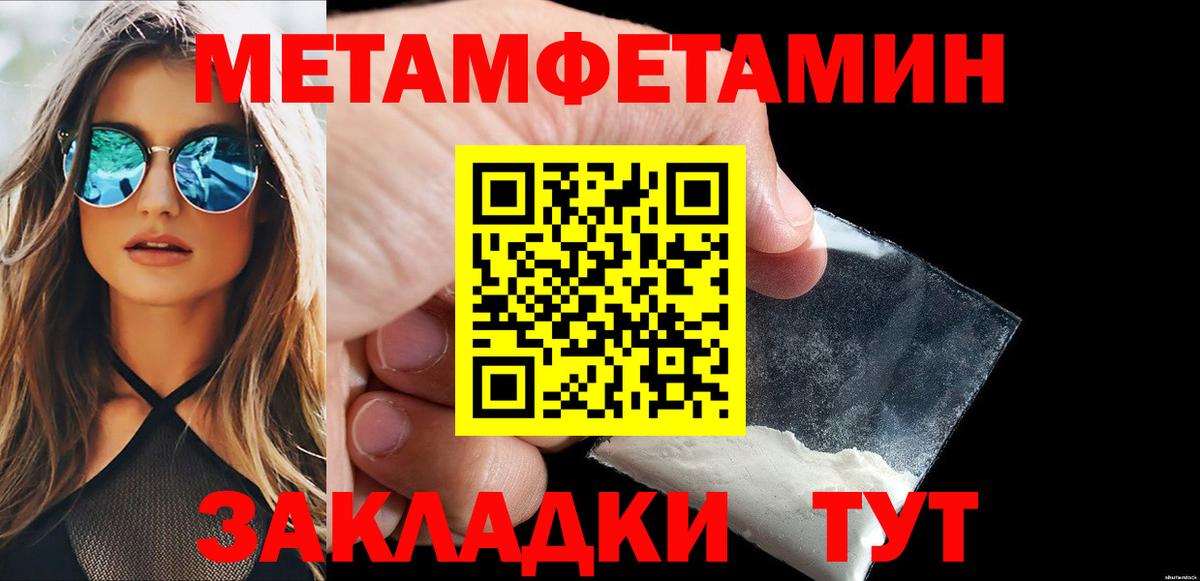 Первитин кристалл  Первитин кристалл  Вход с VPN  Аша 