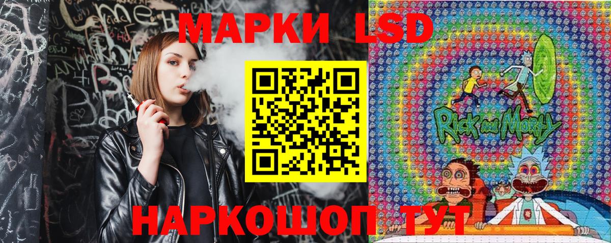 Марки 25I-NBOMe 1,8мг Аша