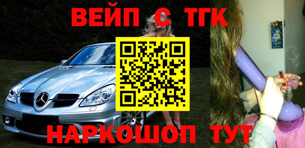 Аша  ТГК THC oil  ТГК гашишное масло  Вход с VPN 